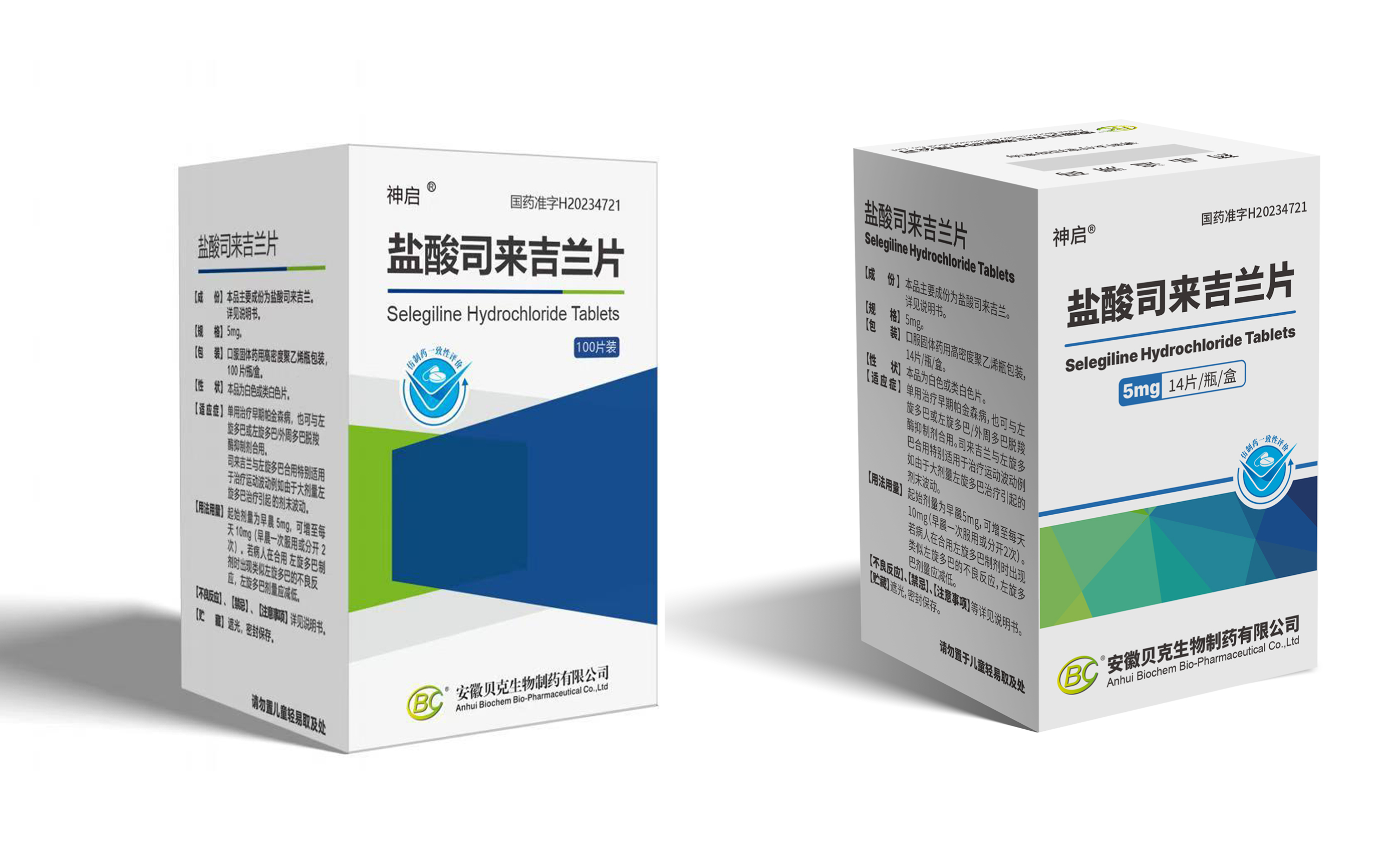 盐酸司来吉兰片