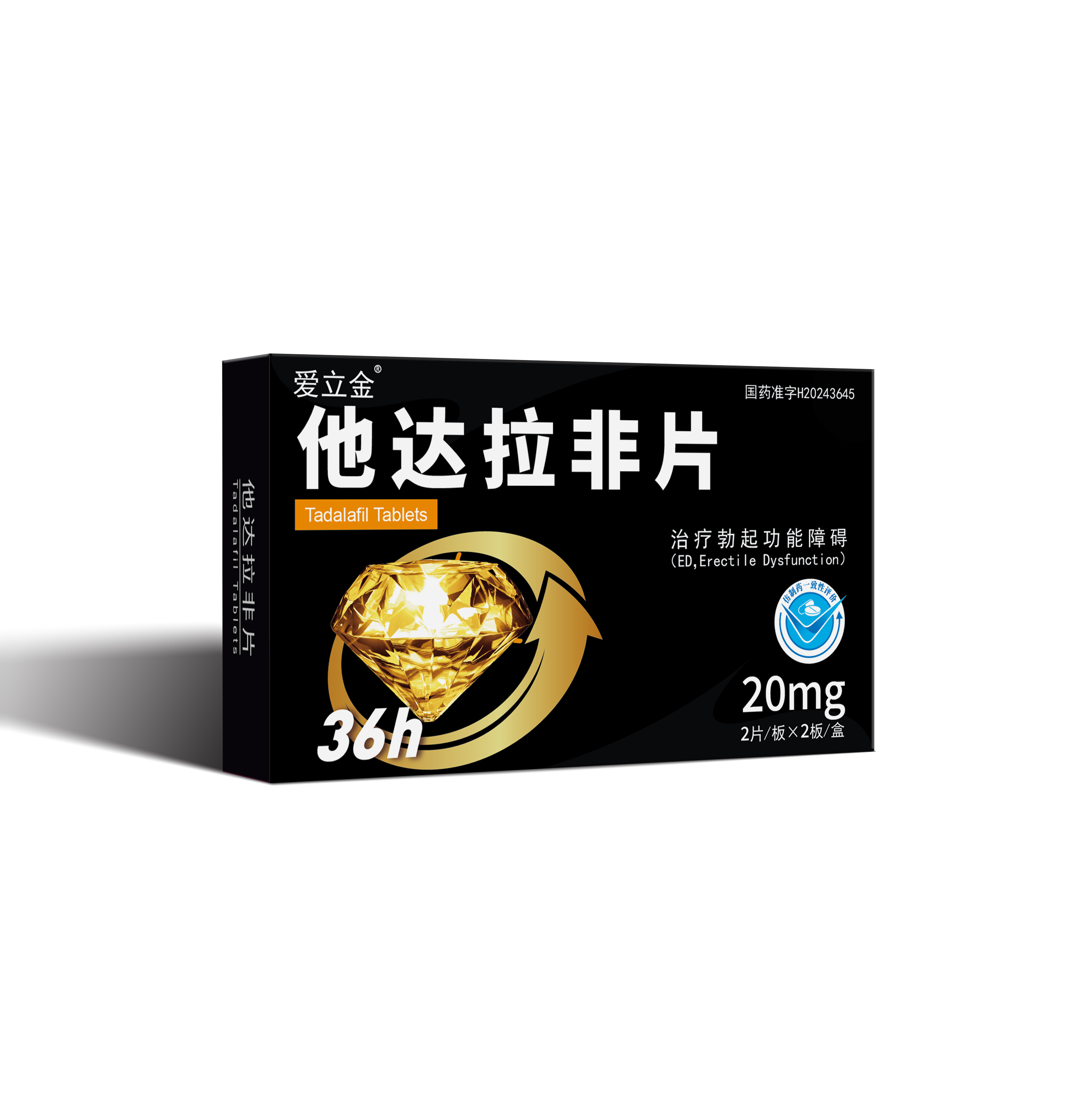20mg他达拉非片